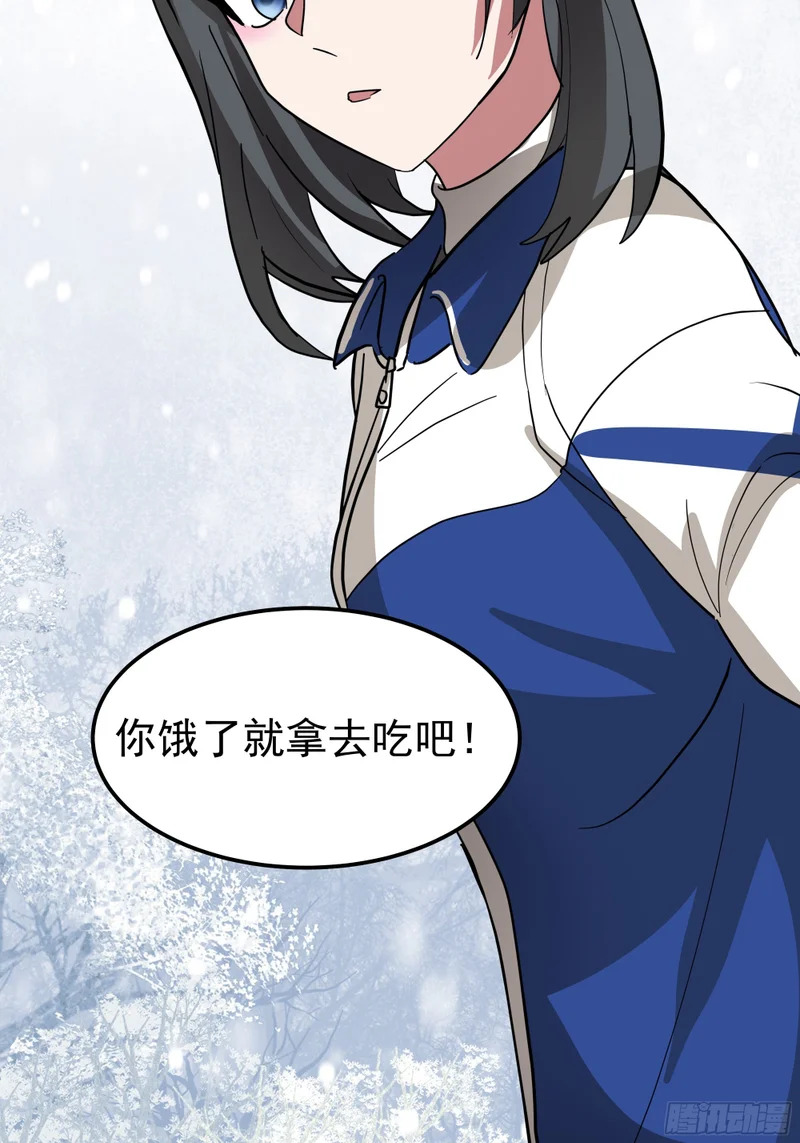 左谈右撩 第16页