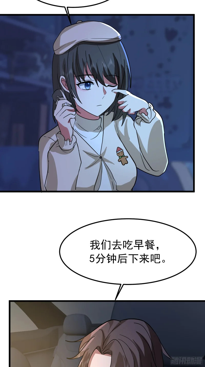 左谈右撩 第22页
