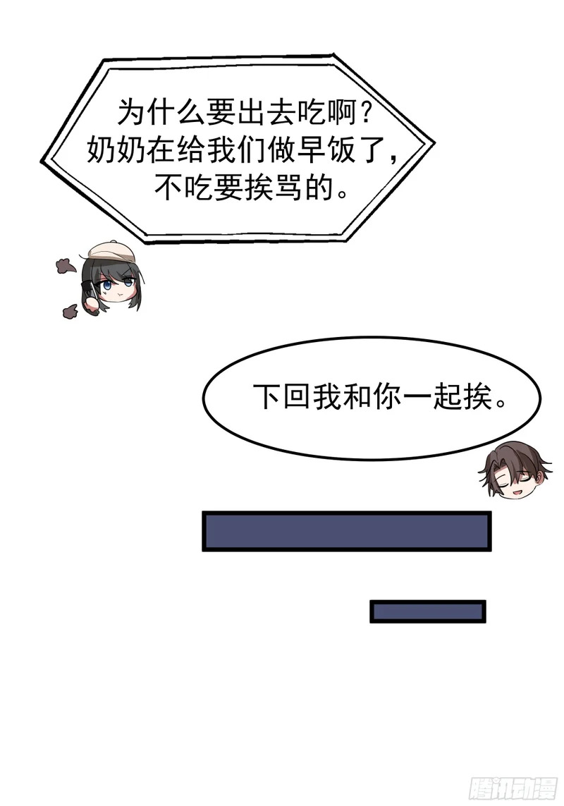 左谈右撩 第24页