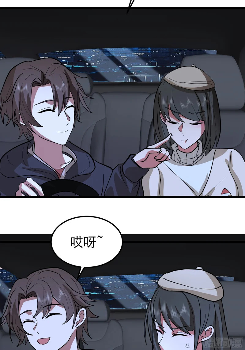 左谈右撩 第26页