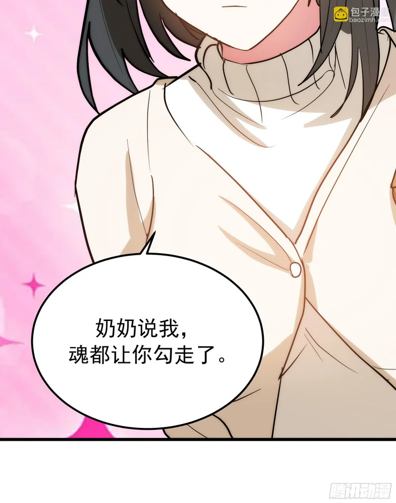 左谈右撩 第28页