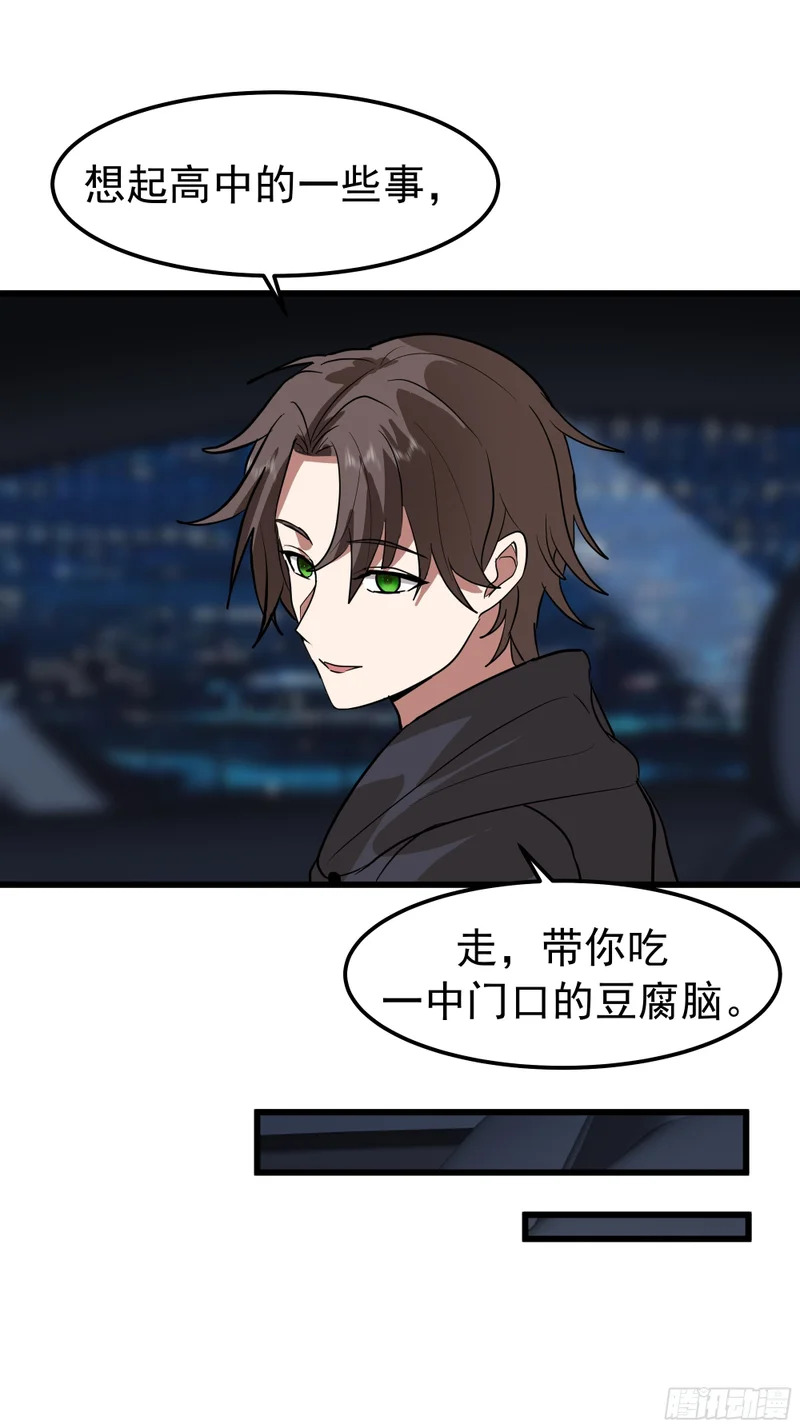 左谈右撩 第29页