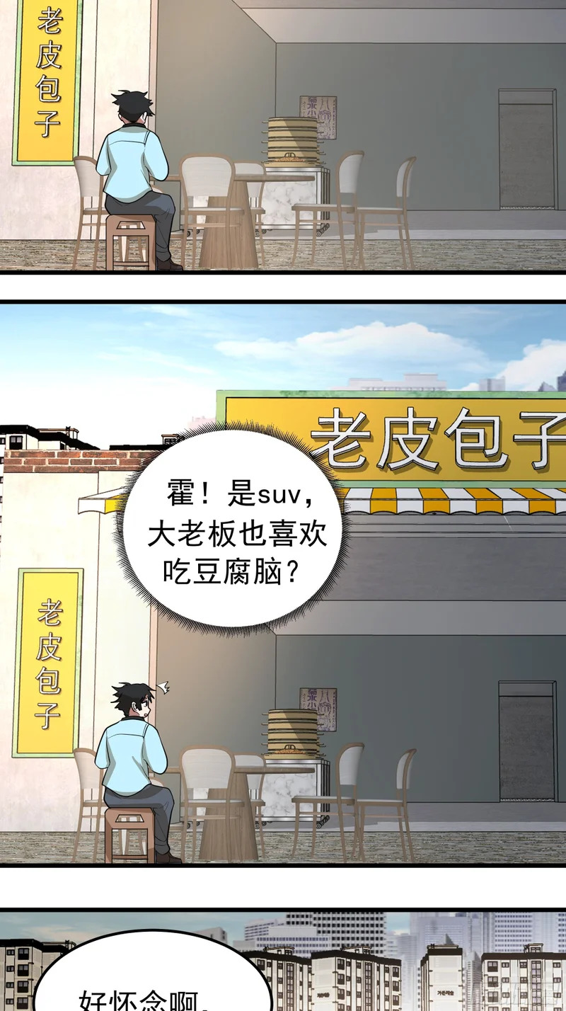 左谈右撩 第31页