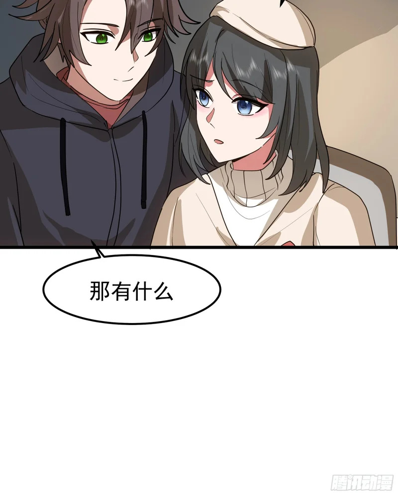 左谈右撩 第37页