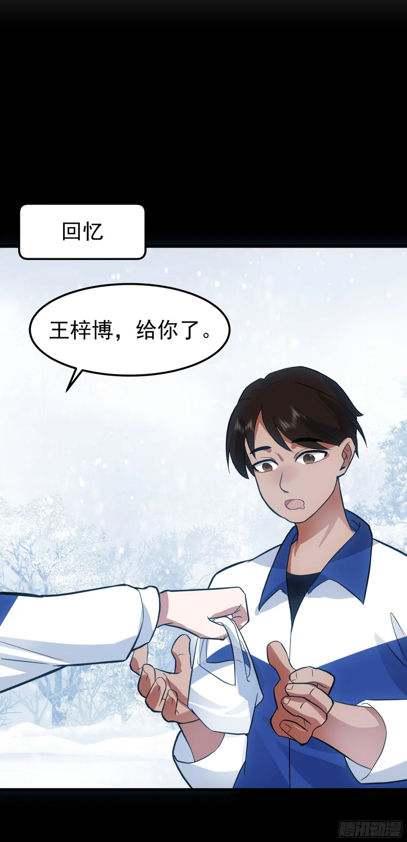 左谈右撩 第41页