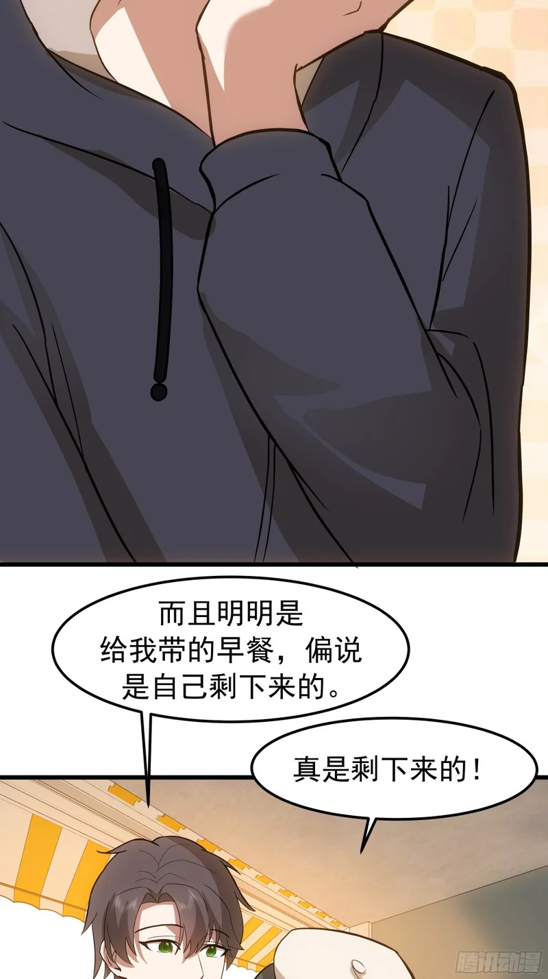 左谈右撩 第45页