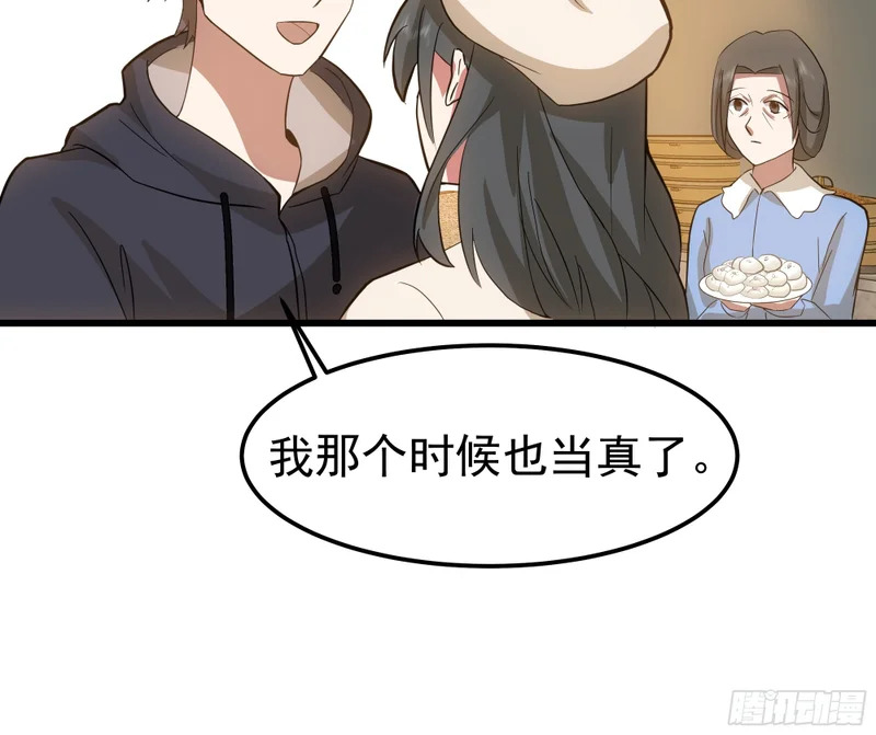 左谈右撩 第46页