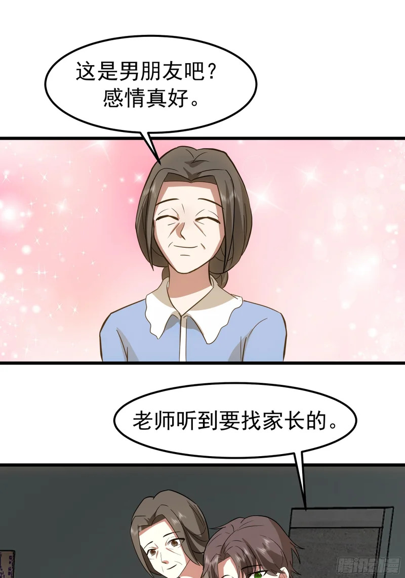 左谈右撩 第47页
