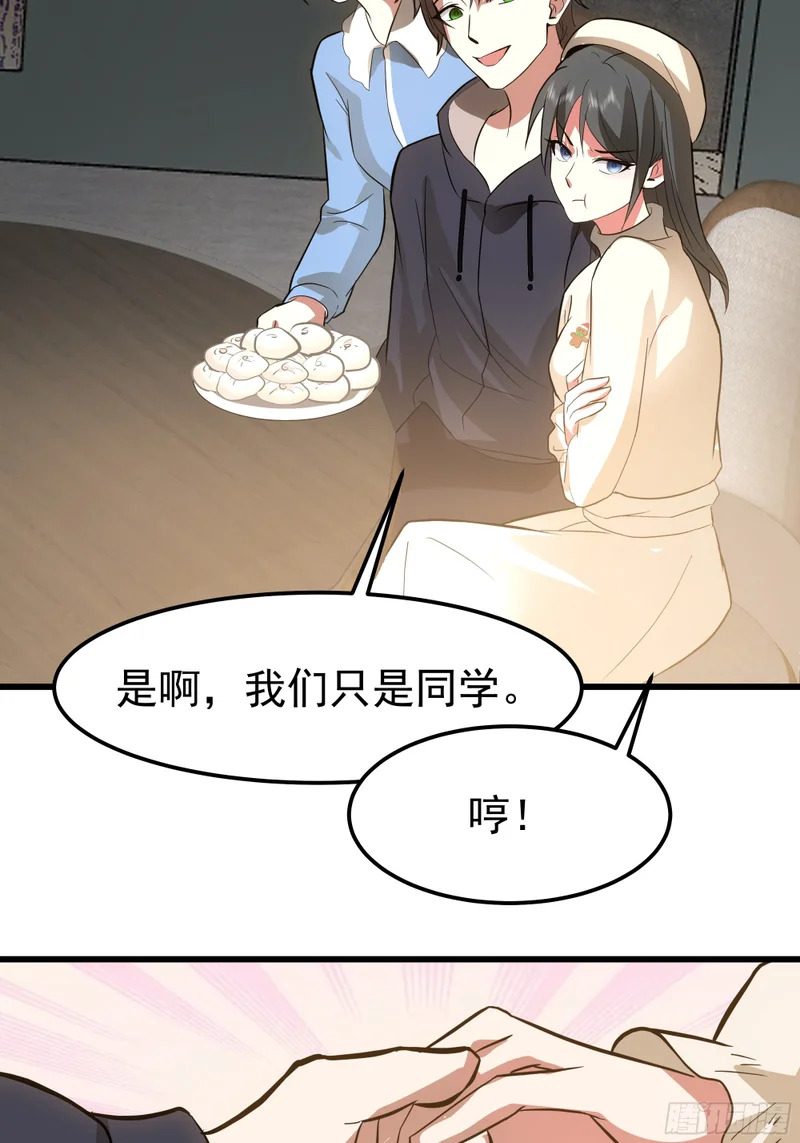 左谈右撩 第48页