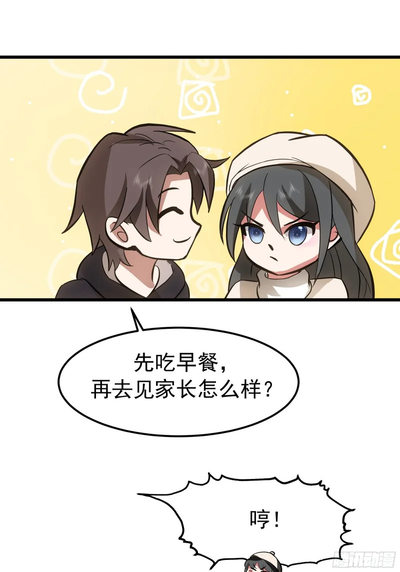 左谈右撩 第51页