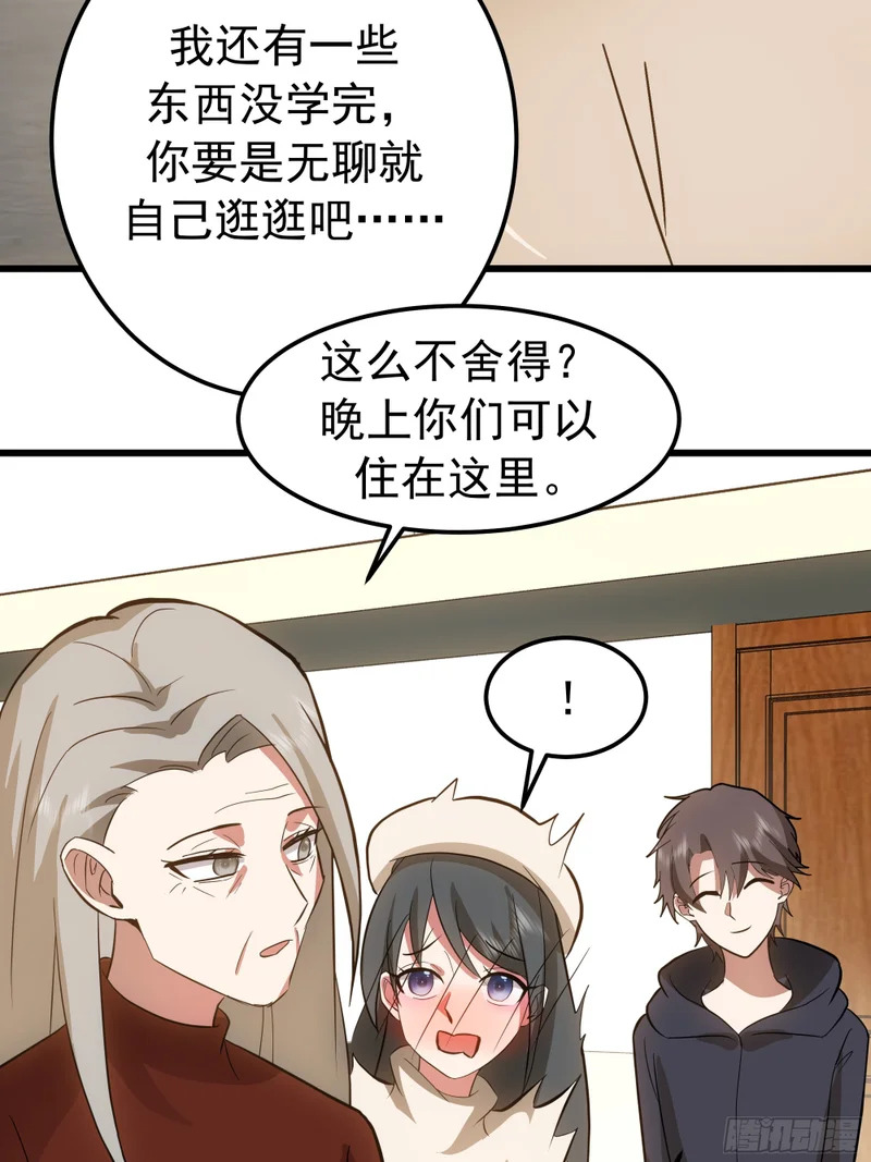左谈右撩 第58页