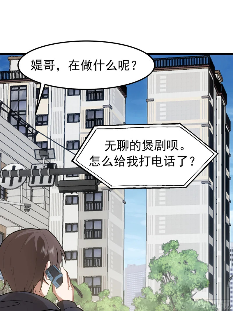 左谈右撩 第61页