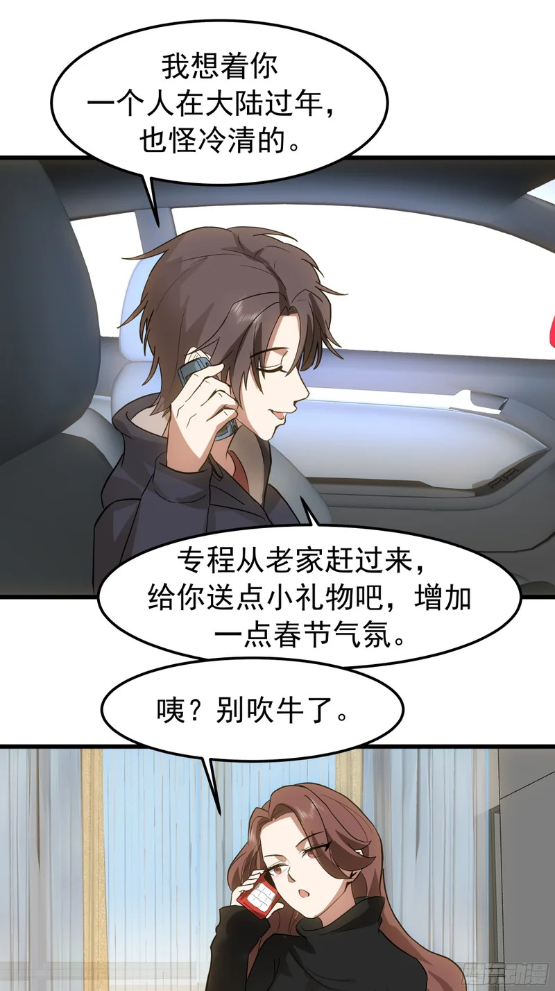 左谈右撩 第63页