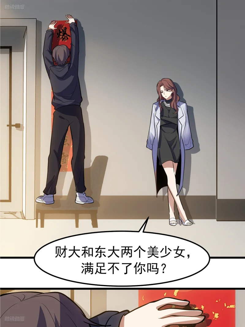 惦记的人 第3页