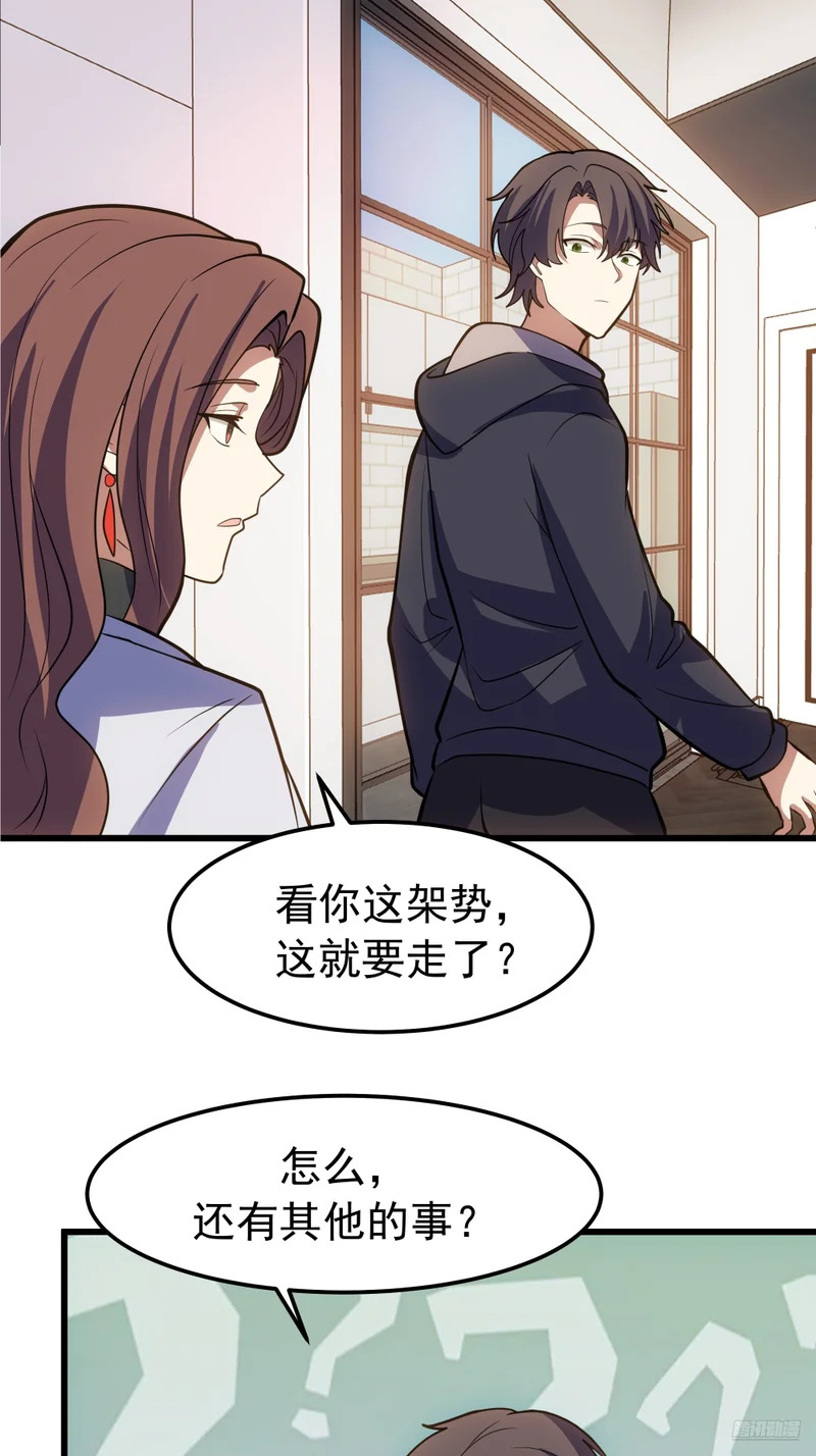 惦记的人 第9页