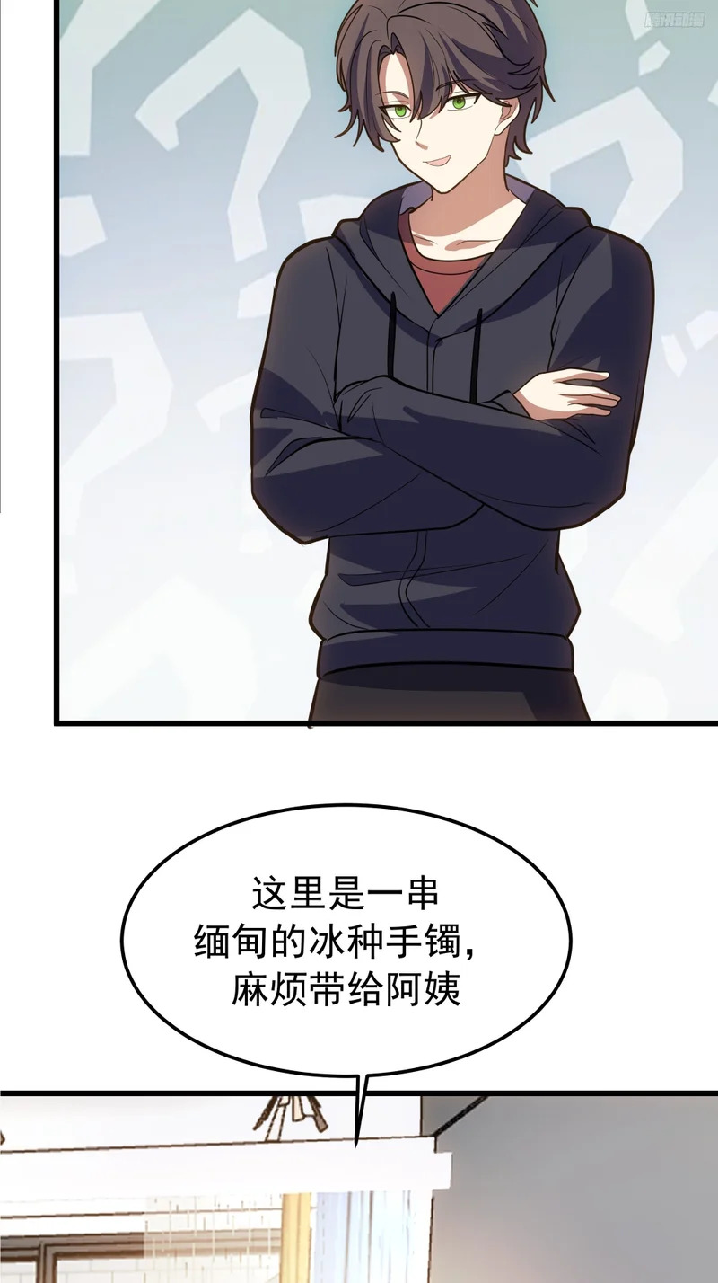 惦记的人 第10页
