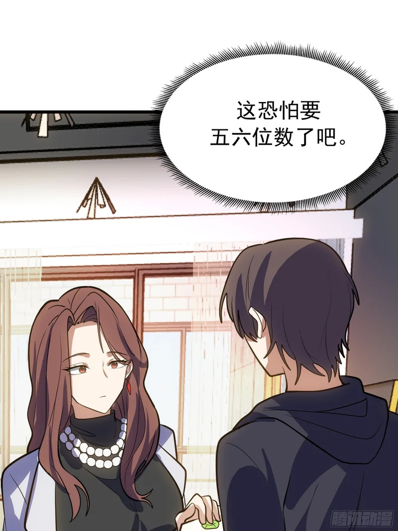 惦记的人 第13页