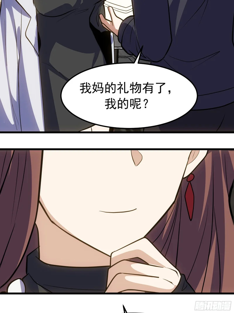 惦记的人 第14页