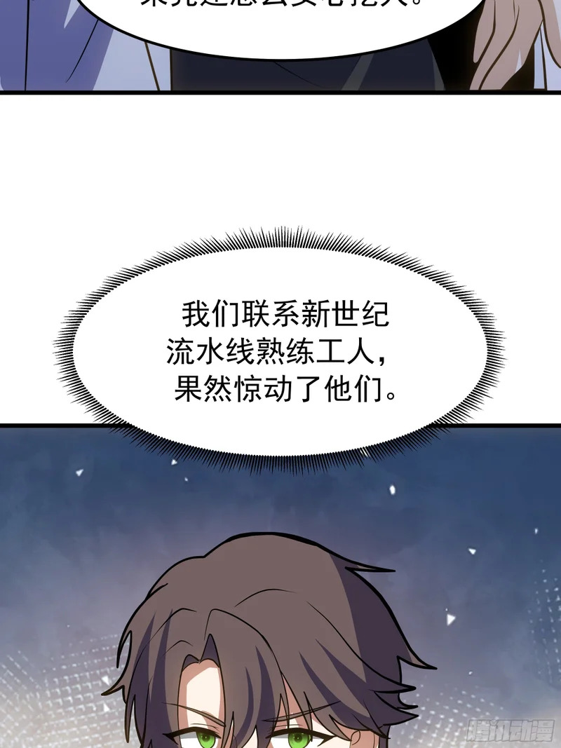 惦记的人 第17页