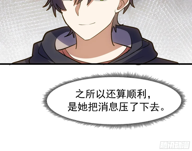 惦记的人 第18页