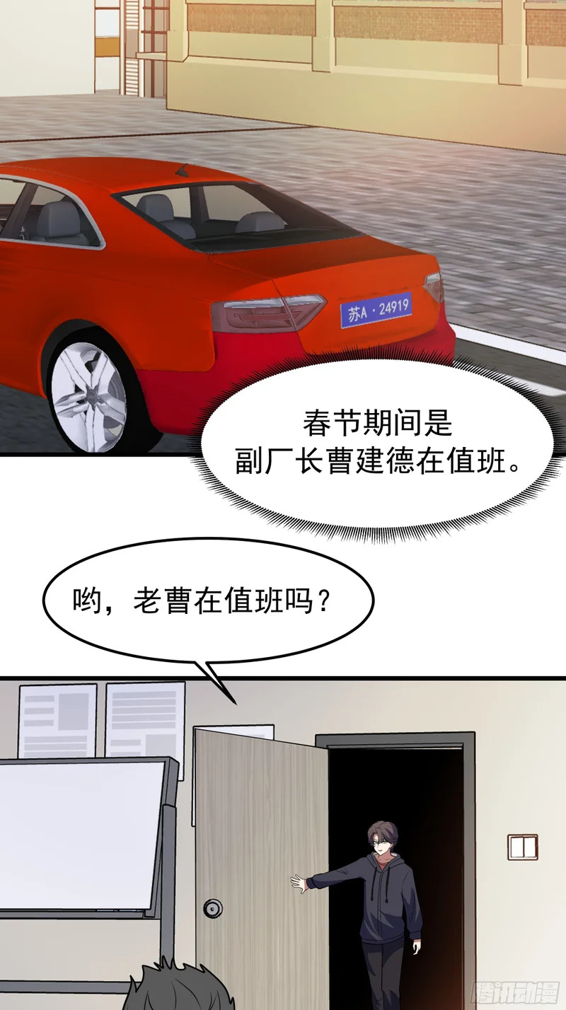 惦记的人 第23页
