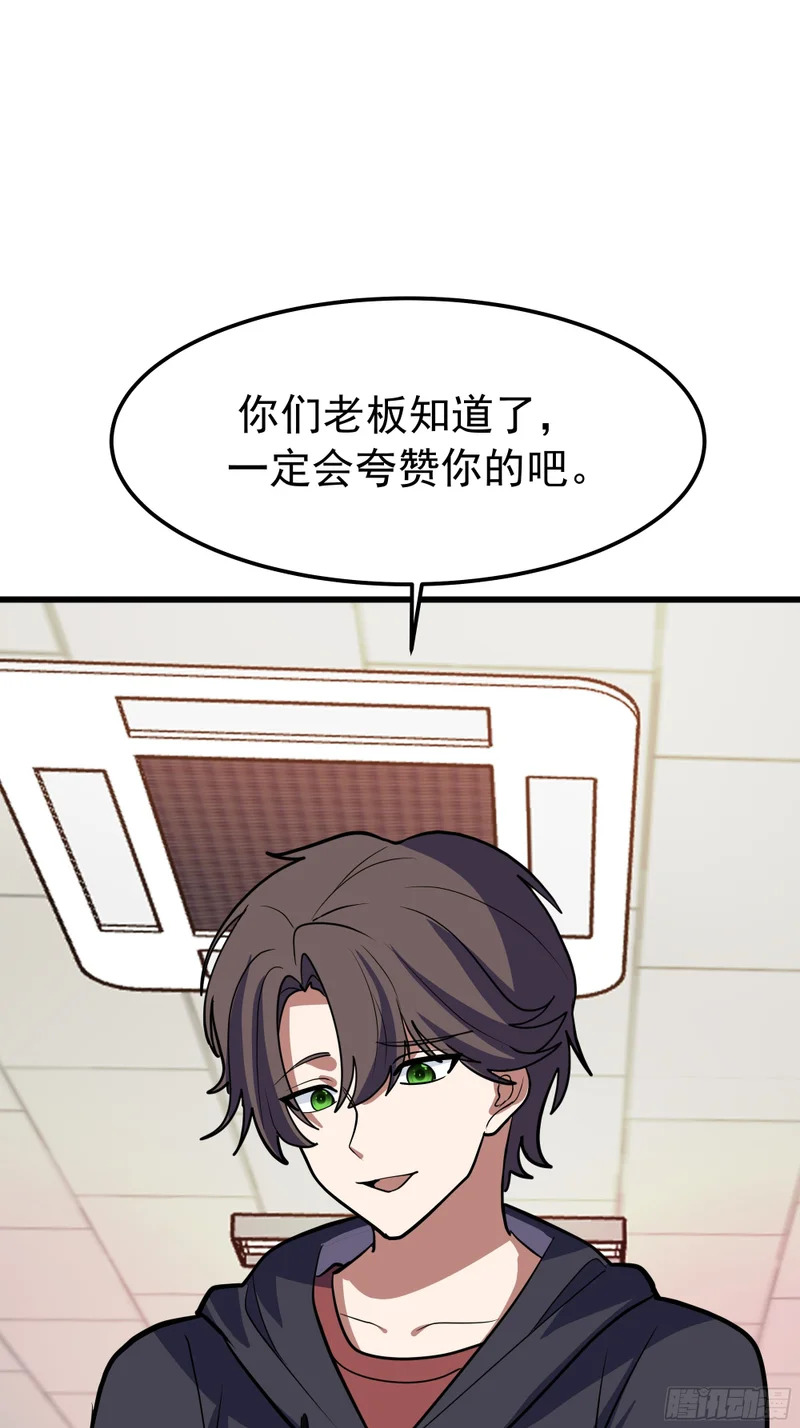 惦记的人 第32页