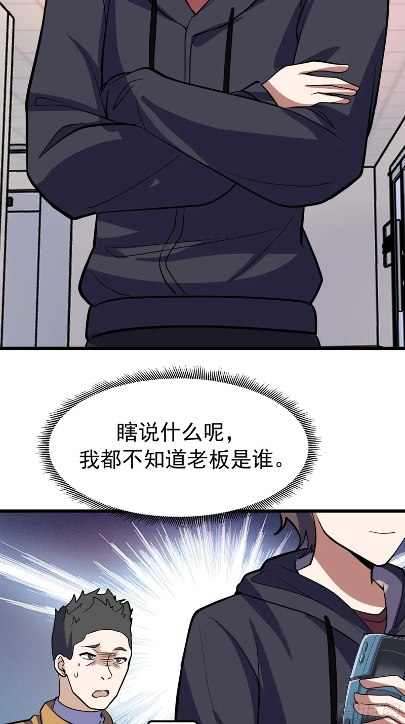 惦记的人 第33页