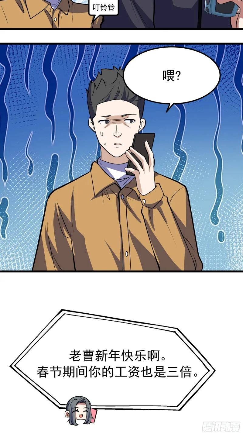 惦记的人 第34页