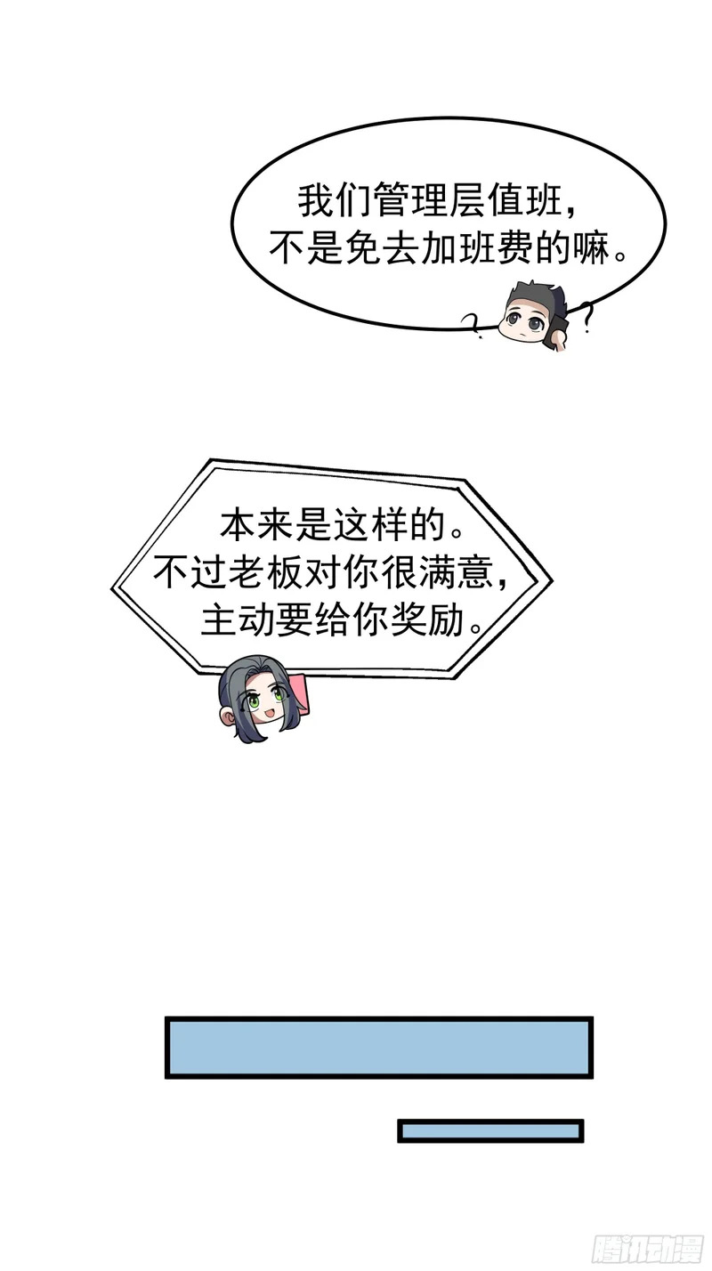 惦记的人 第35页