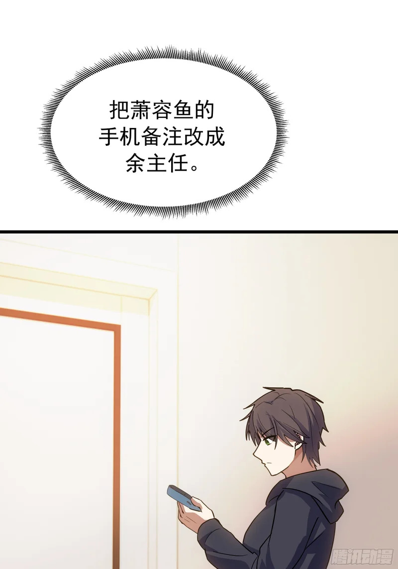 惦记的人 第37页