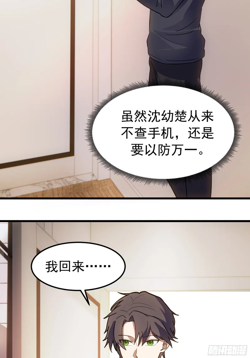 惦记的人 第38页