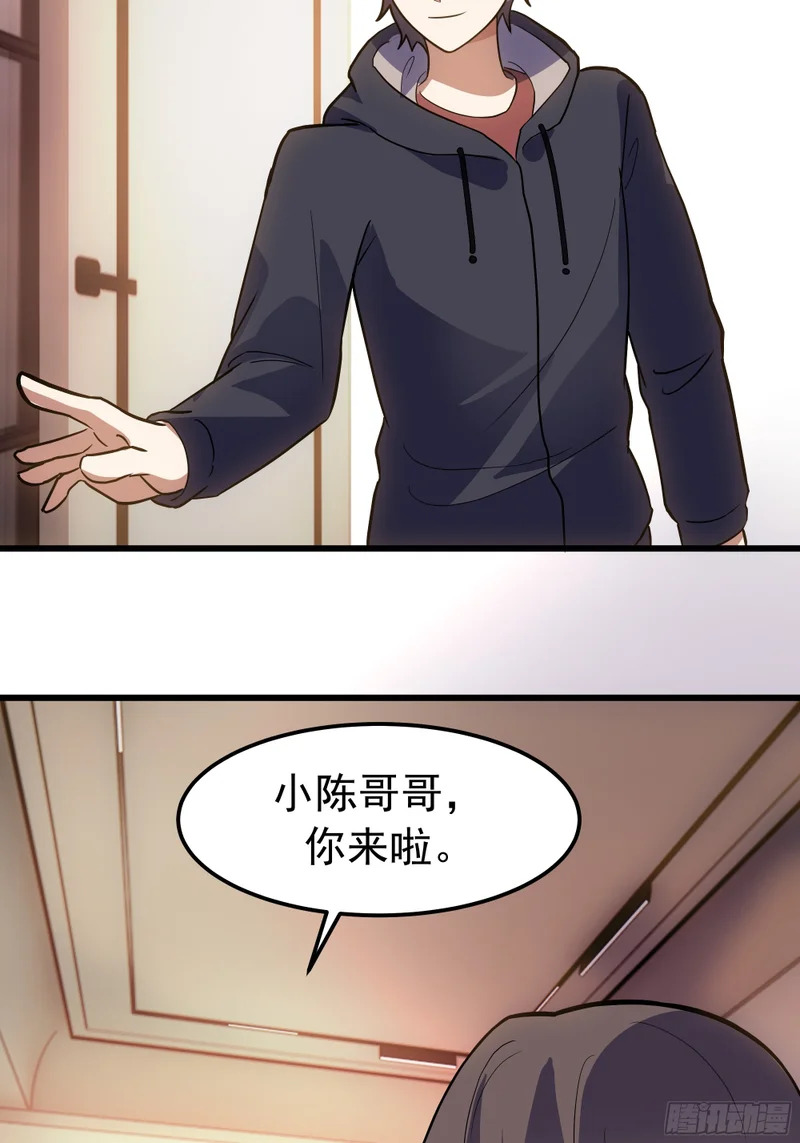 惦记的人 第39页