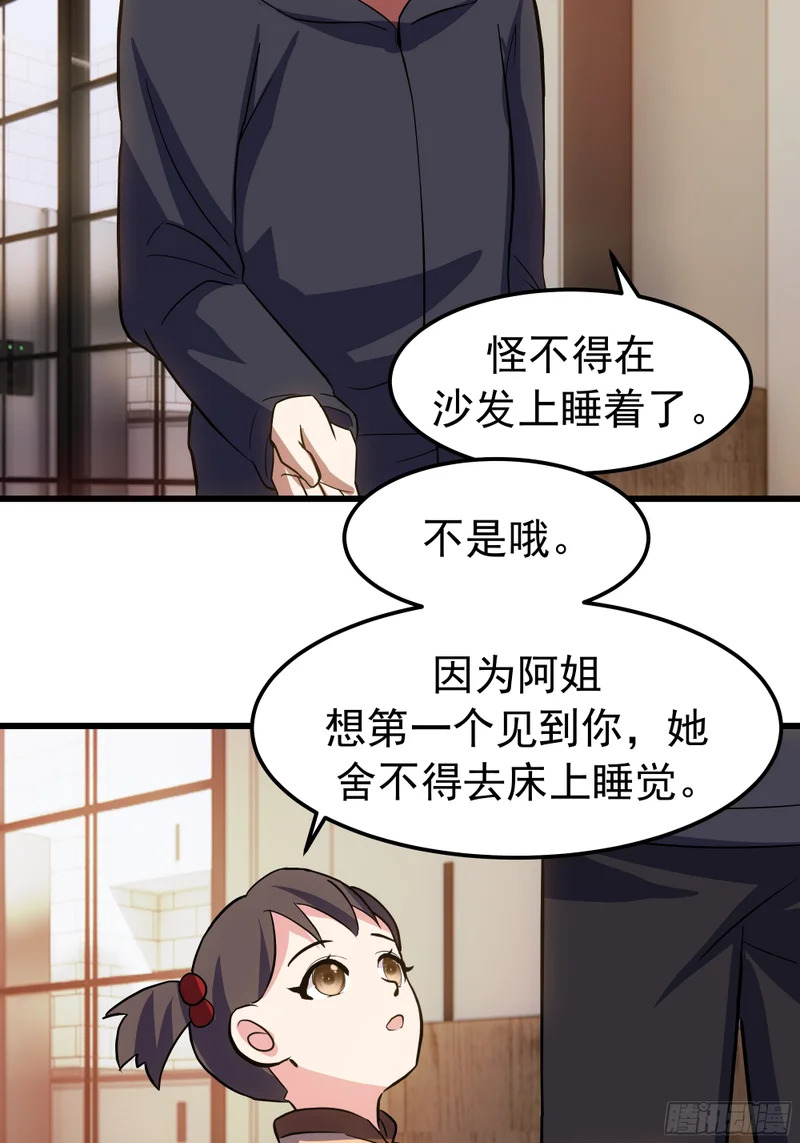 惦记的人 第47页