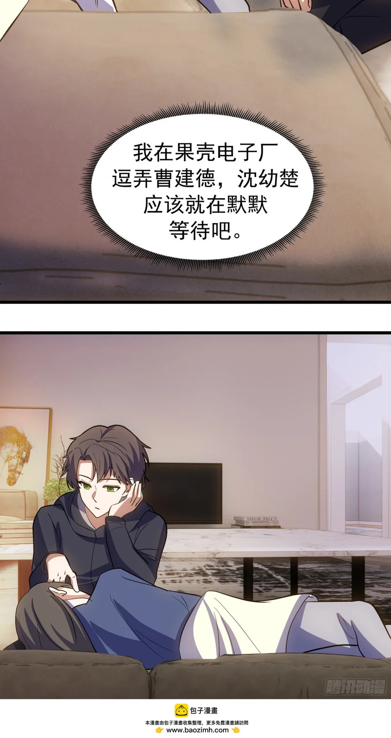 惦记的人 第50页