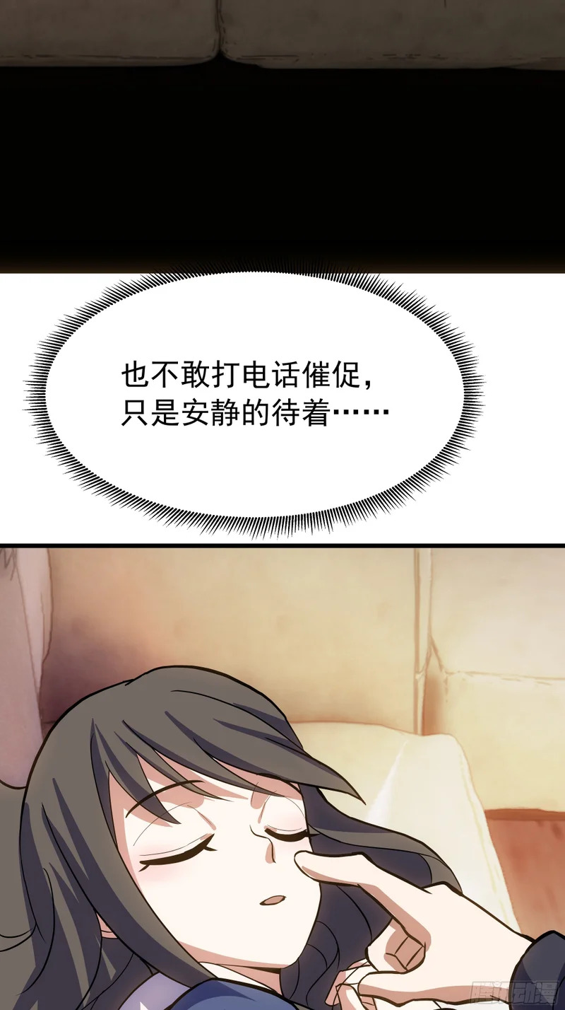 惦记的人 第51页