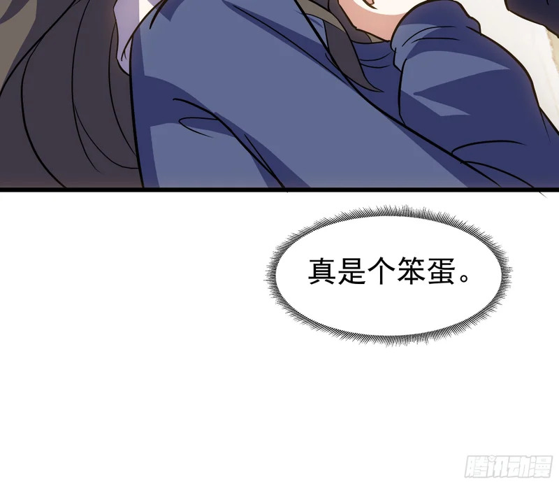 惦记的人 第52页