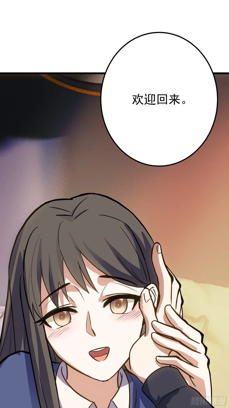 惦记的人 第57页