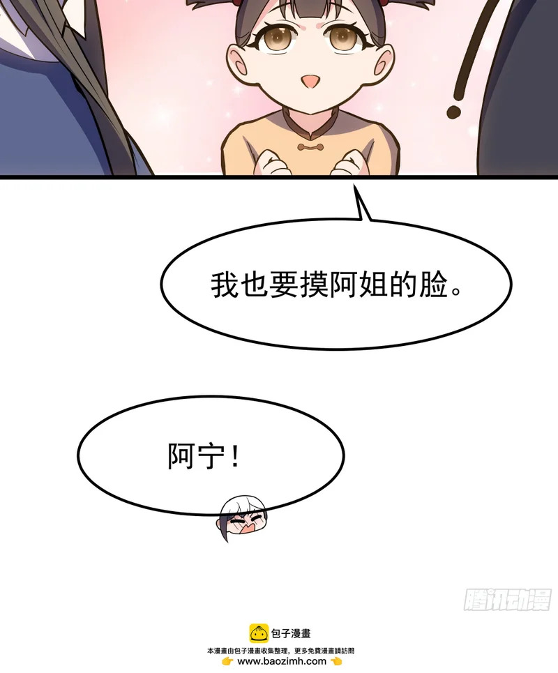 惦记的人 第60页