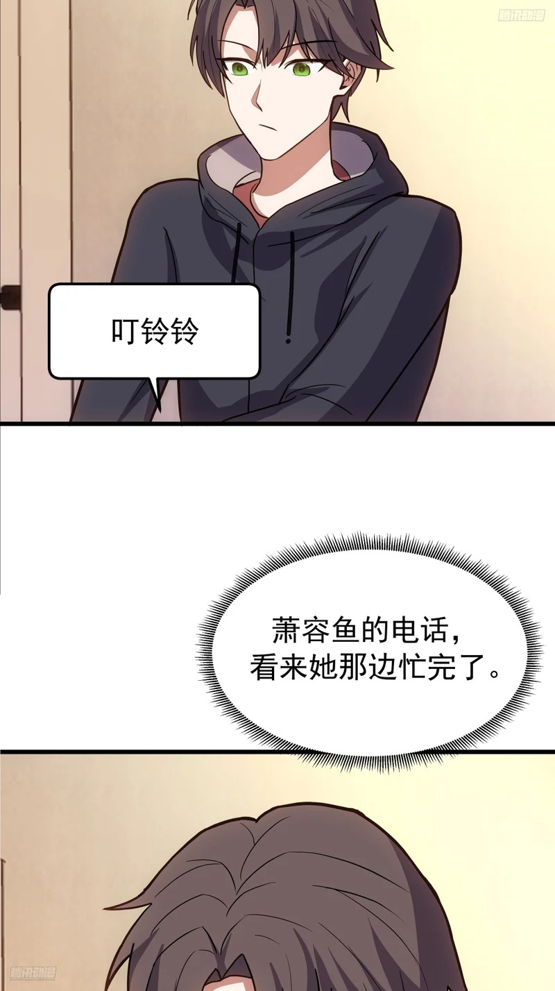 回去路上的小插曲 第8页