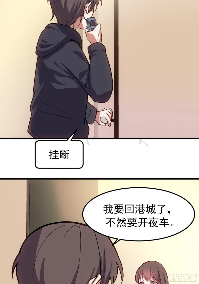 回去路上的小插曲 第14页