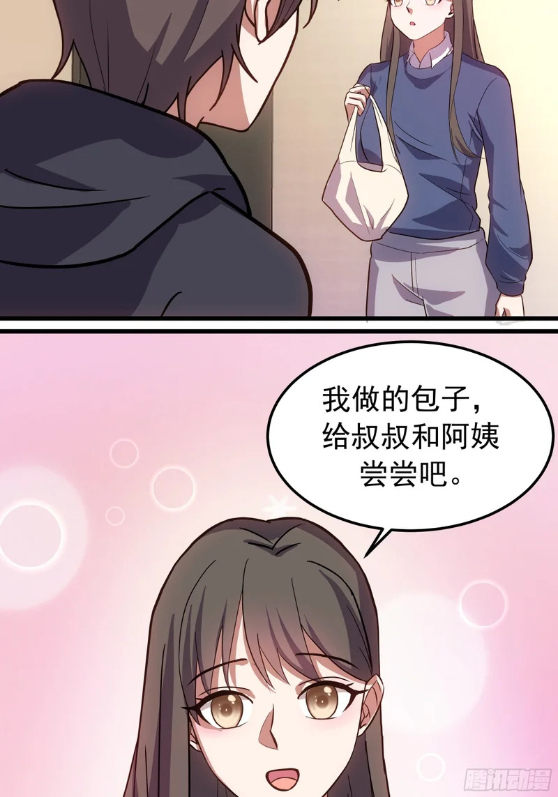 回去路上的小插曲 第15页