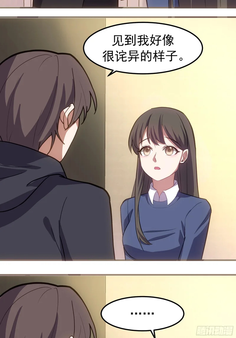 回去路上的小插曲 第18页