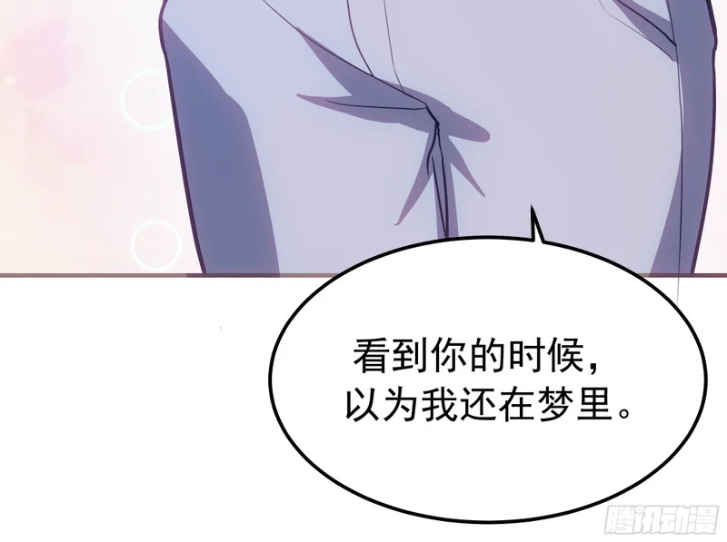 回去路上的小插曲 第21页