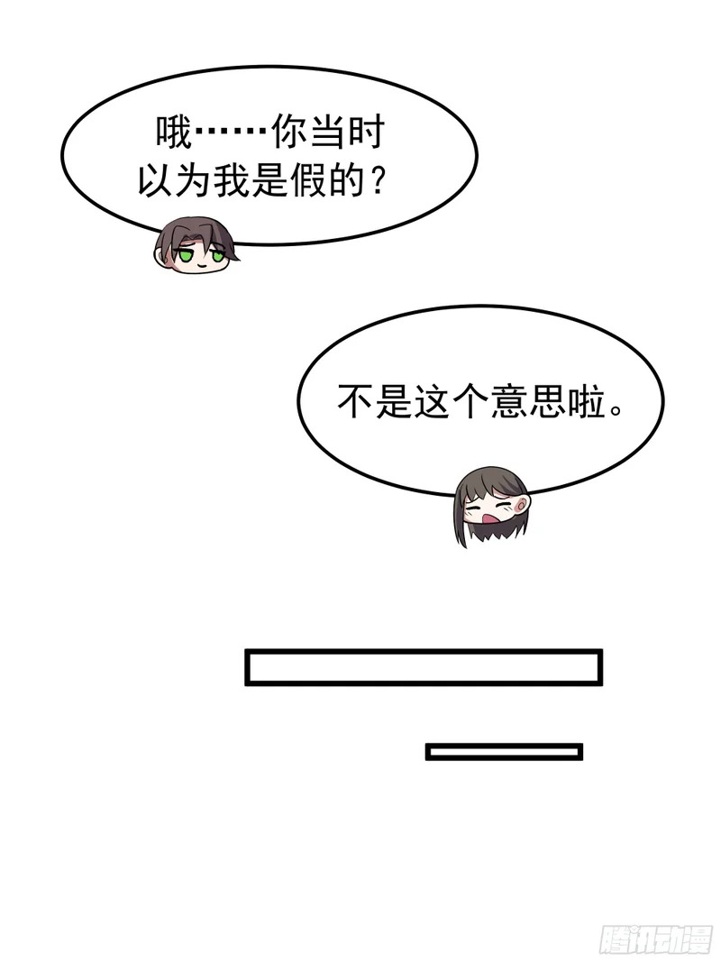 回去路上的小插曲 第22页