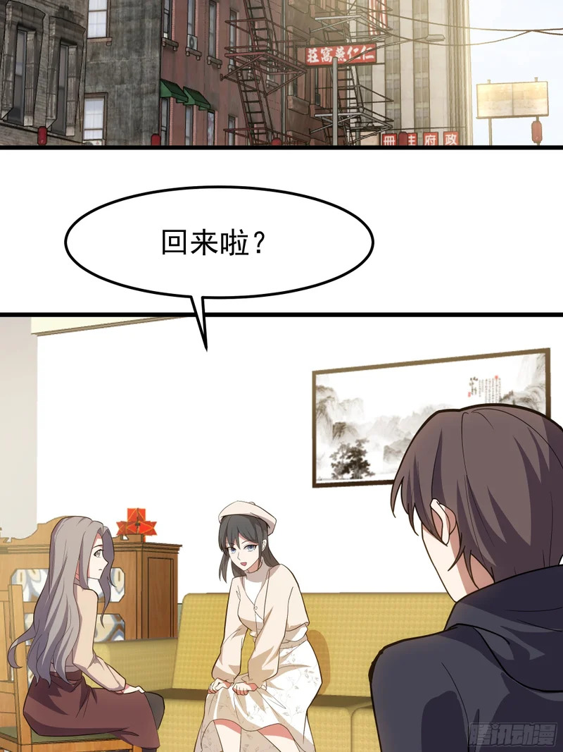 回去路上的小插曲 第25页