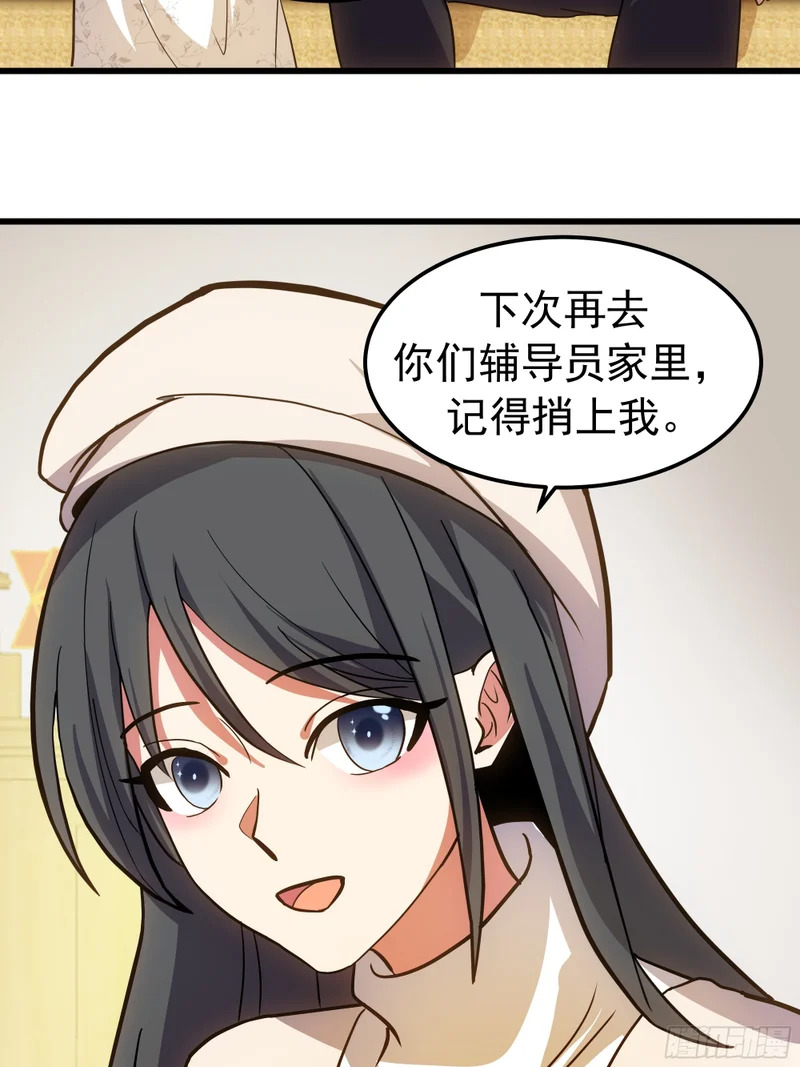 回去路上的小插曲 第27页