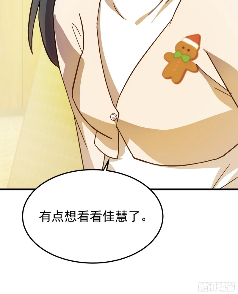 回去路上的小插曲 第28页