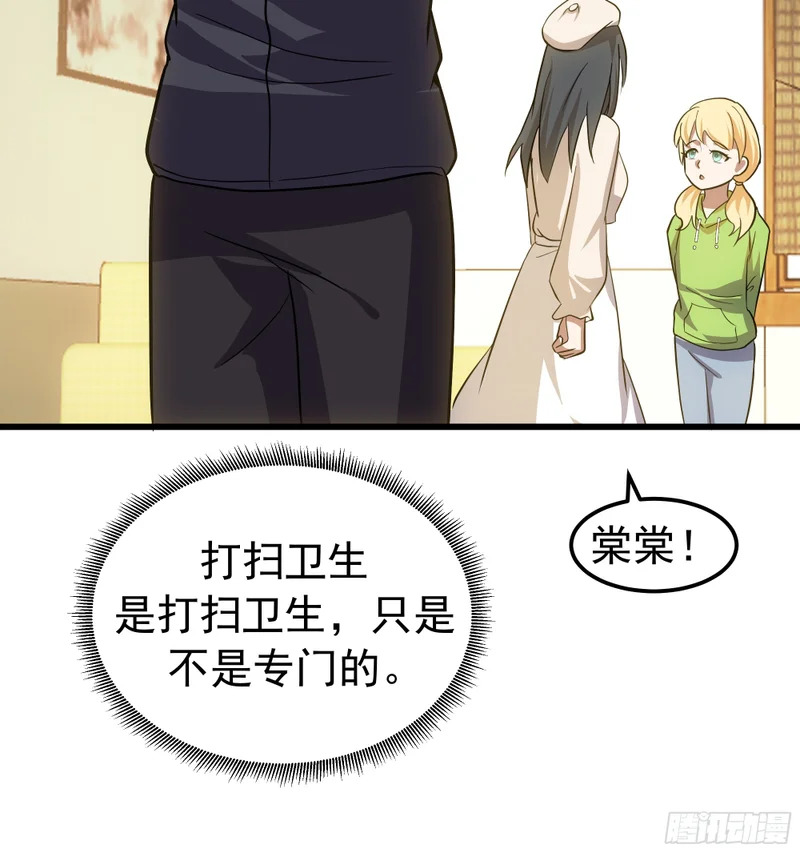 回去路上的小插曲 第33页
