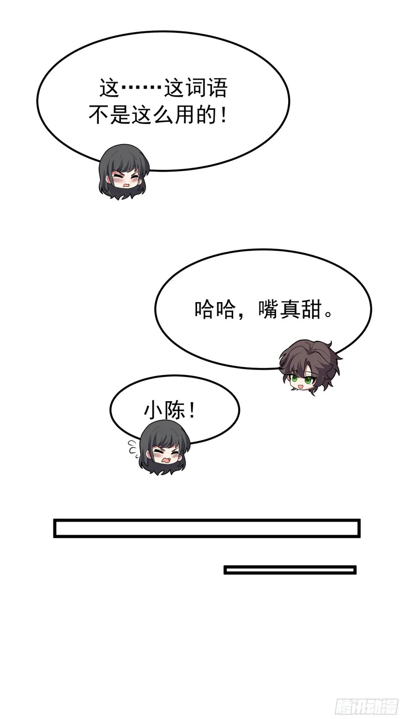 回去路上的小插曲 第36页