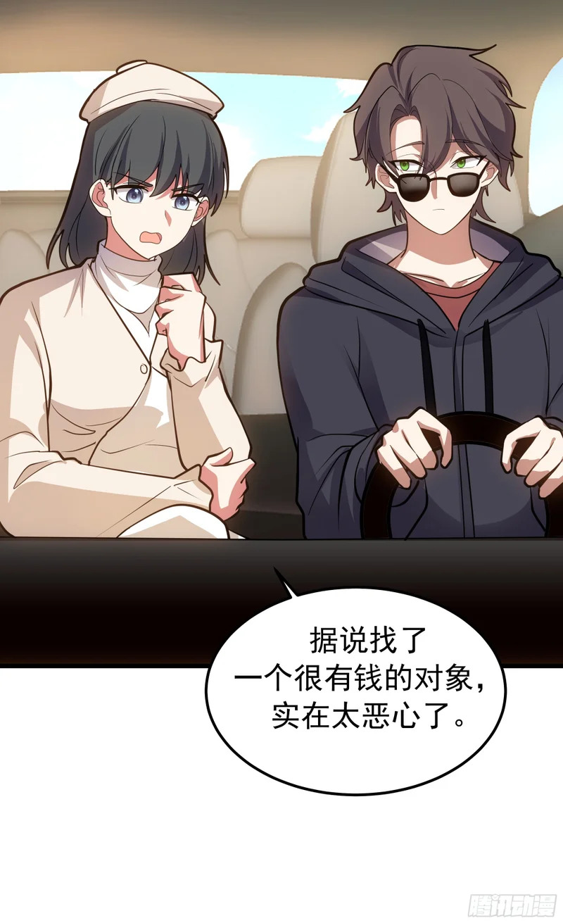 回去路上的小插曲 第39页